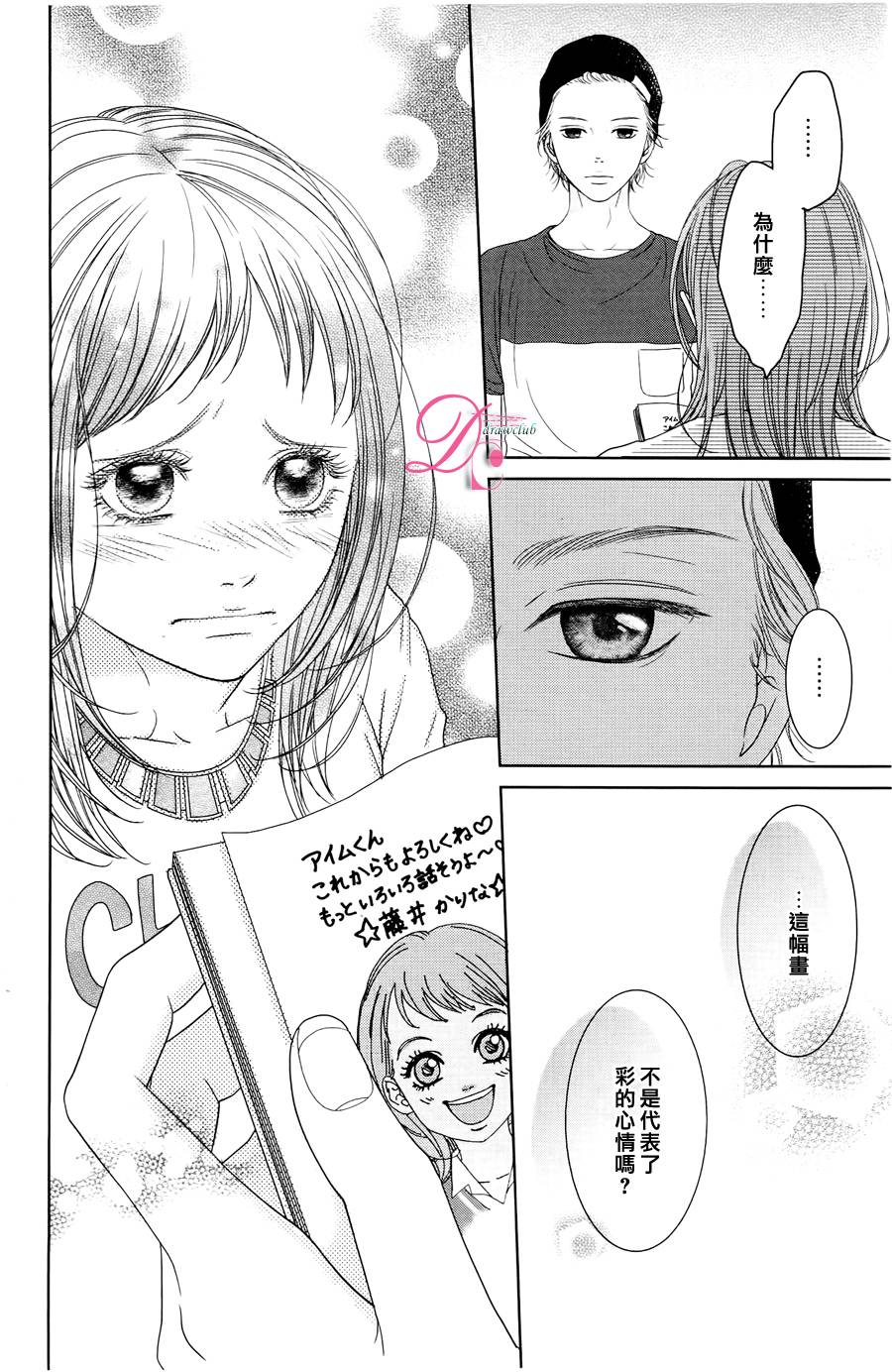 嘴唇上印下你的颜色韩漫全集-第03话无删减无遮挡章节图片 