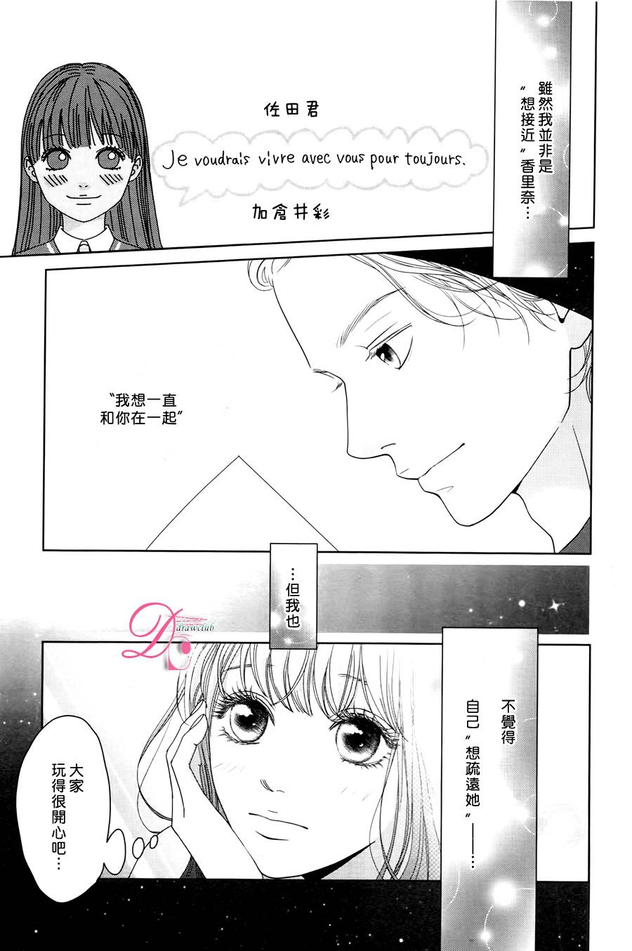 嘴唇上印下你的颜色韩漫全集-第03话无删减无遮挡章节图片 