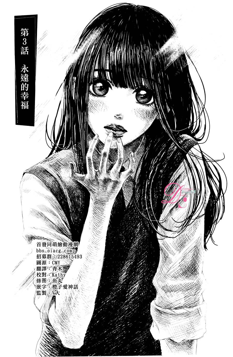 嘴唇上印下你的颜色韩漫全集-第03话无删减无遮挡章节图片 