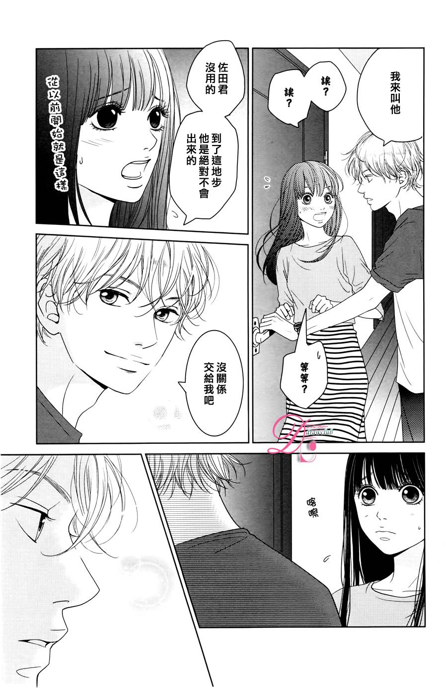 嘴唇上印下你的颜色韩漫全集-第03话无删减无遮挡章节图片 