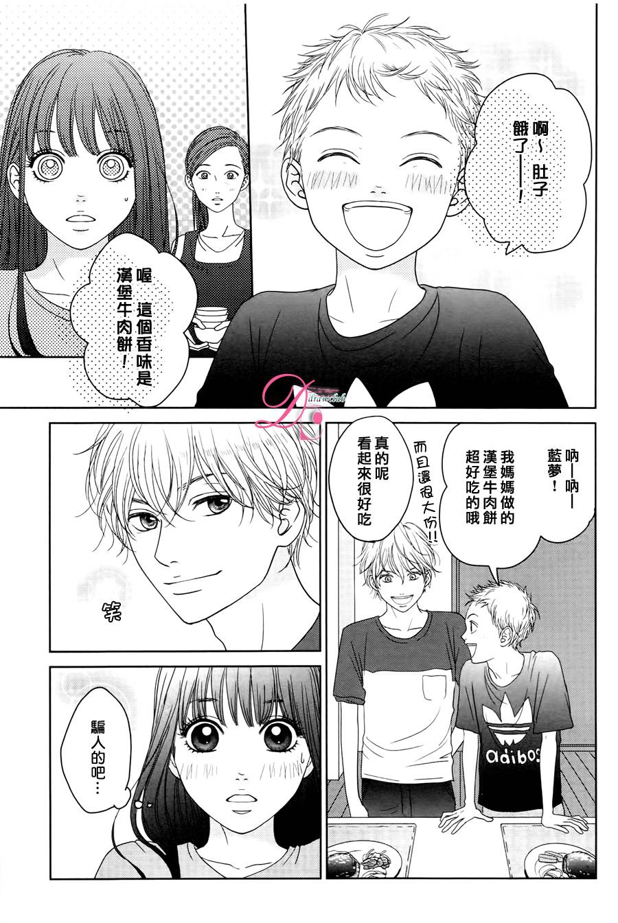 嘴唇上印下你的颜色韩漫全集-第03话无删减无遮挡章节图片 