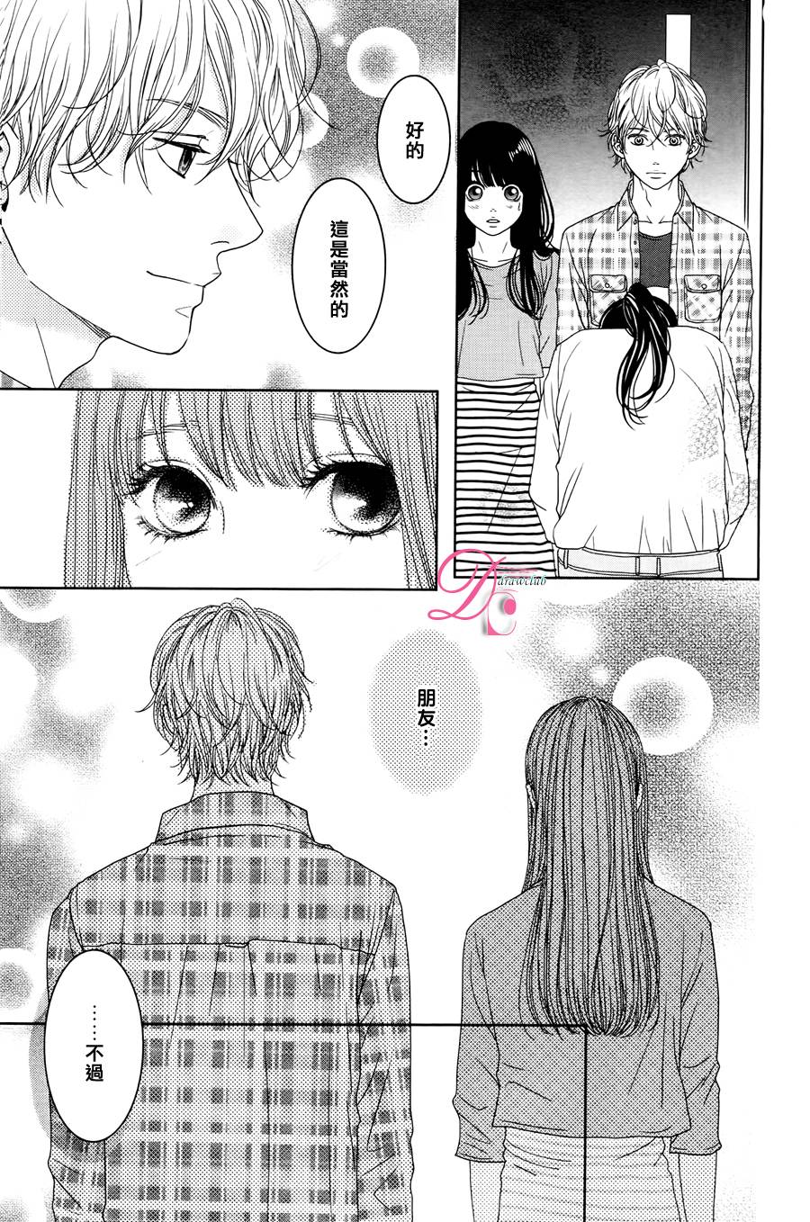 嘴唇上印下你的颜色韩漫全集-第03话无删减无遮挡章节图片 