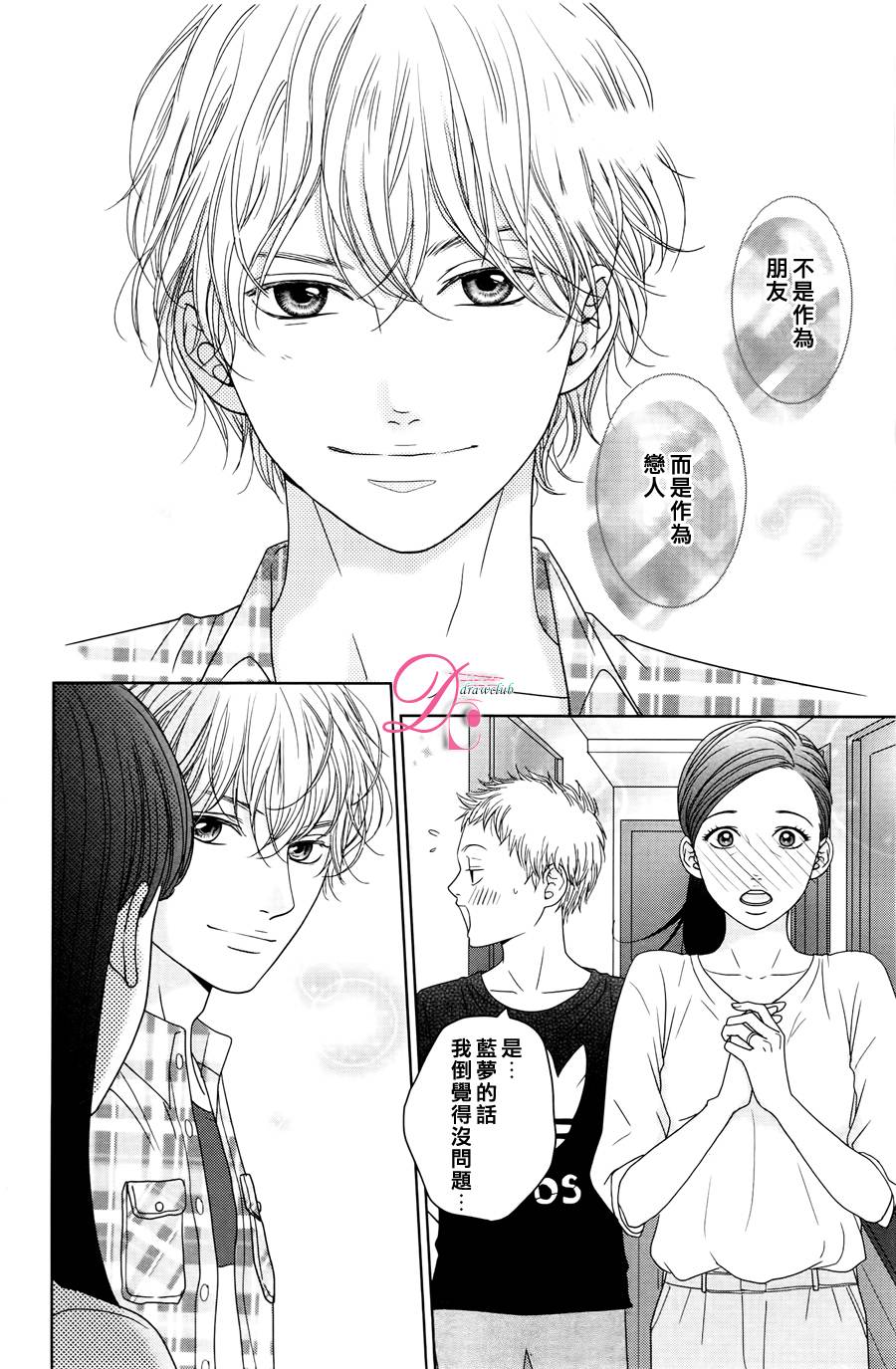 嘴唇上印下你的颜色韩漫全集-第03话无删减无遮挡章节图片 