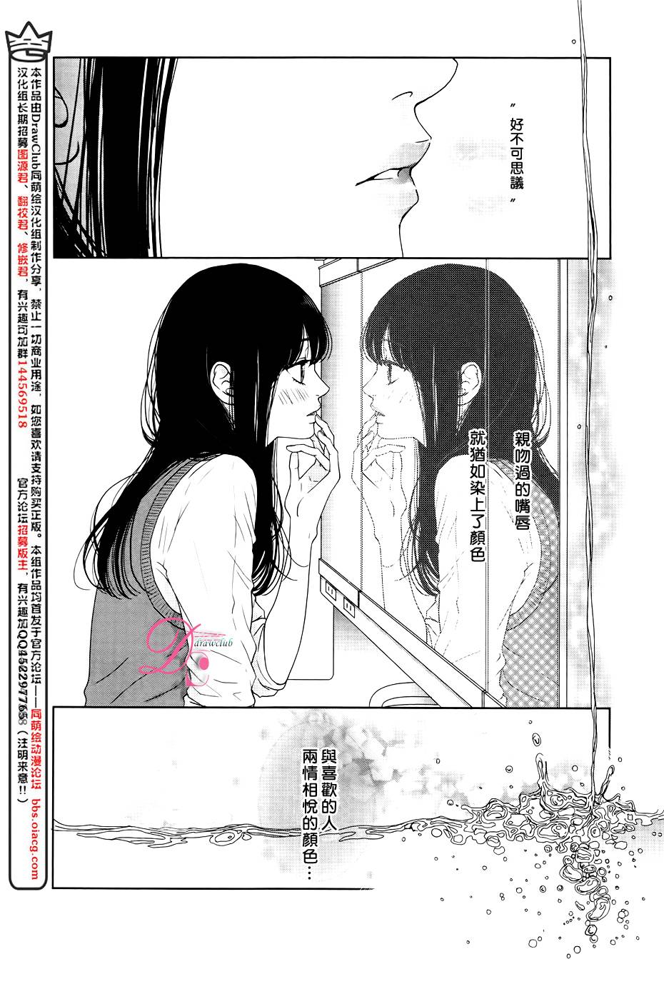 嘴唇上印下你的颜色韩漫全集-第03话无删减无遮挡章节图片 