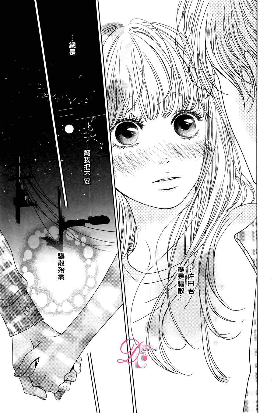 嘴唇上印下你的颜色韩漫全集-第03话无删减无遮挡章节图片 