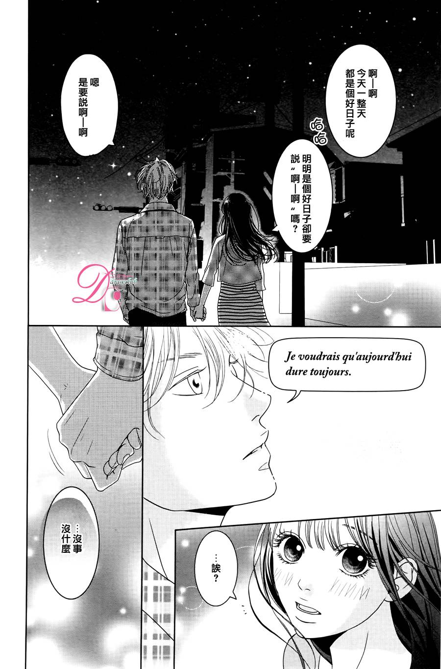 嘴唇上印下你的颜色韩漫全集-第03话无删减无遮挡章节图片 