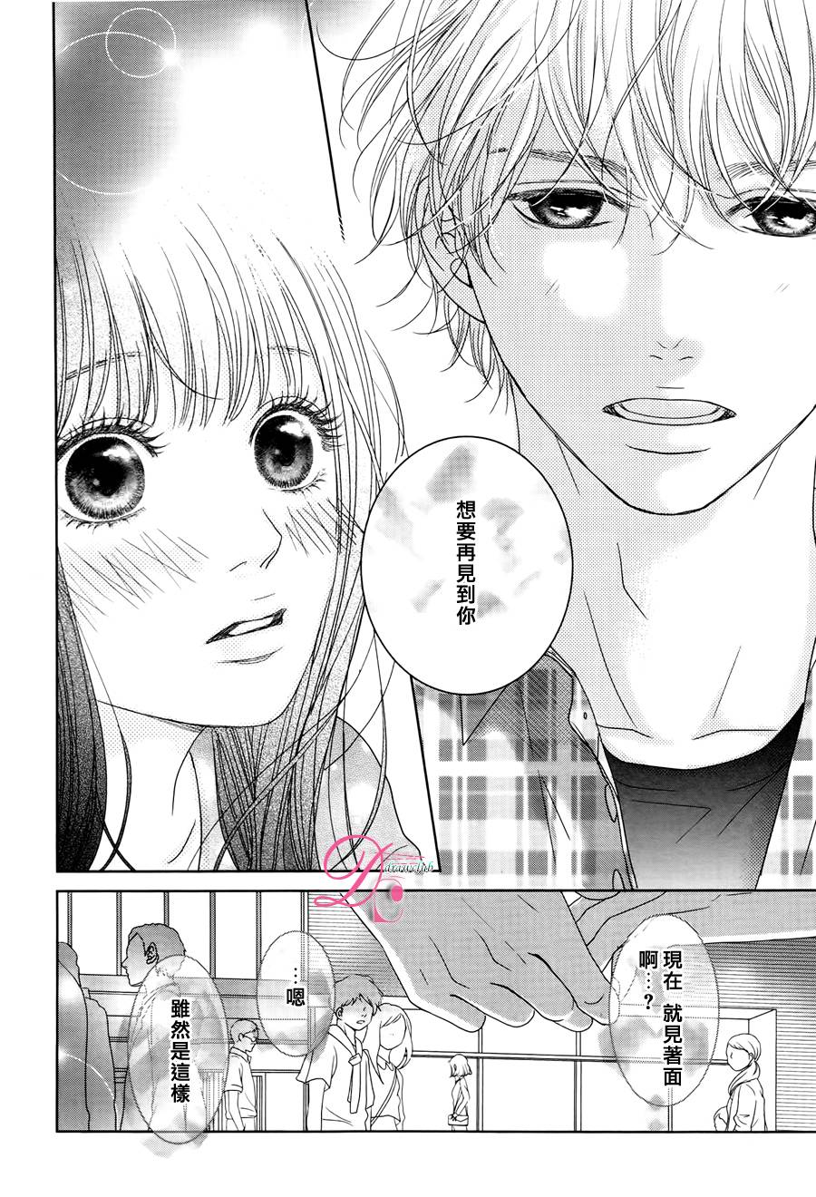 嘴唇上印下你的颜色韩漫全集-第03话无删减无遮挡章节图片 