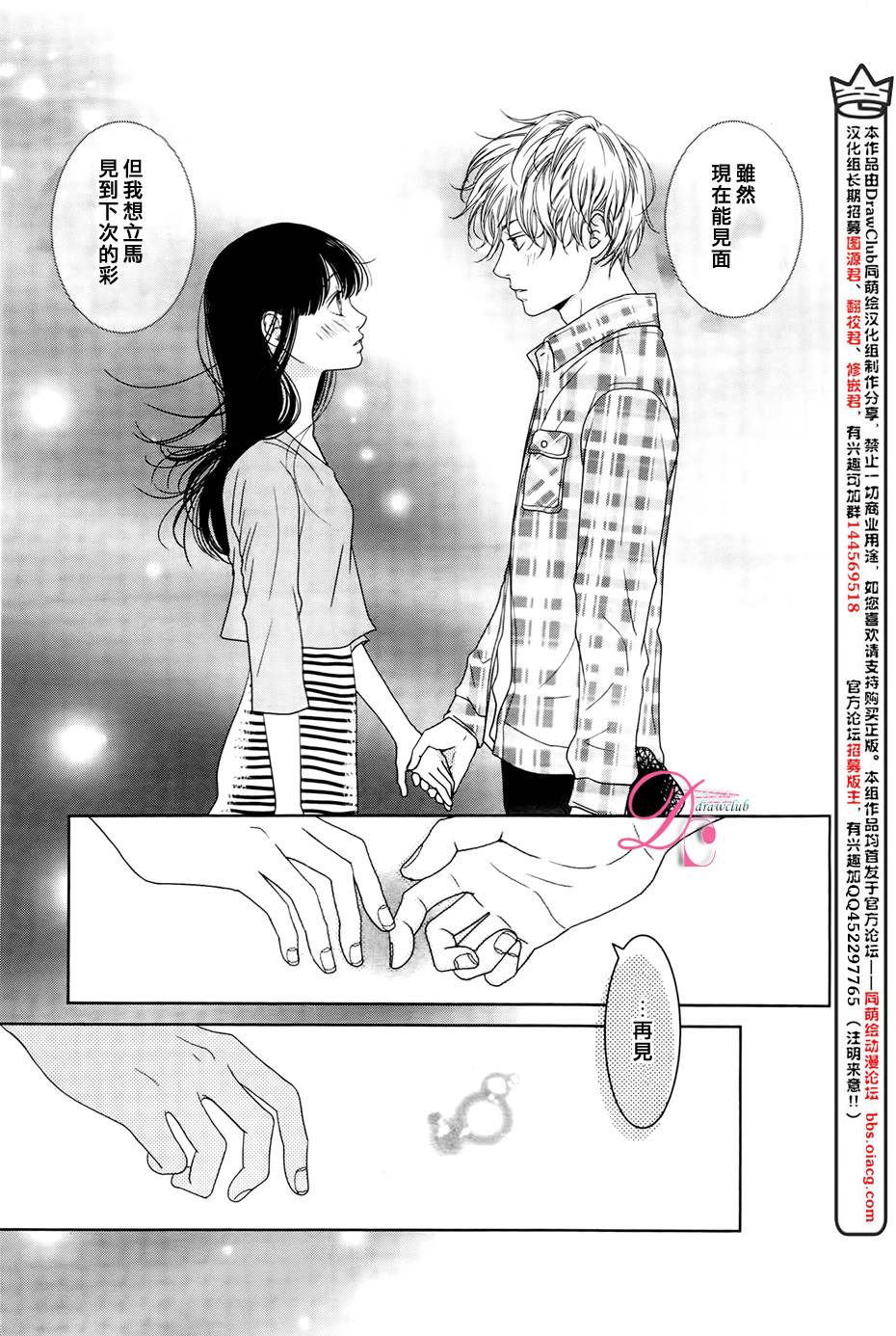 嘴唇上印下你的颜色韩漫全集-第03话无删减无遮挡章节图片 