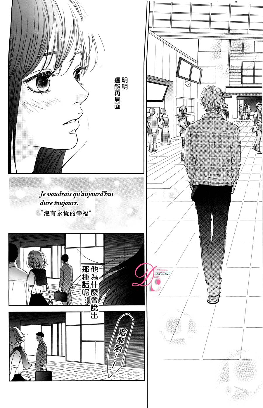 嘴唇上印下你的颜色韩漫全集-第03话无删减无遮挡章节图片 