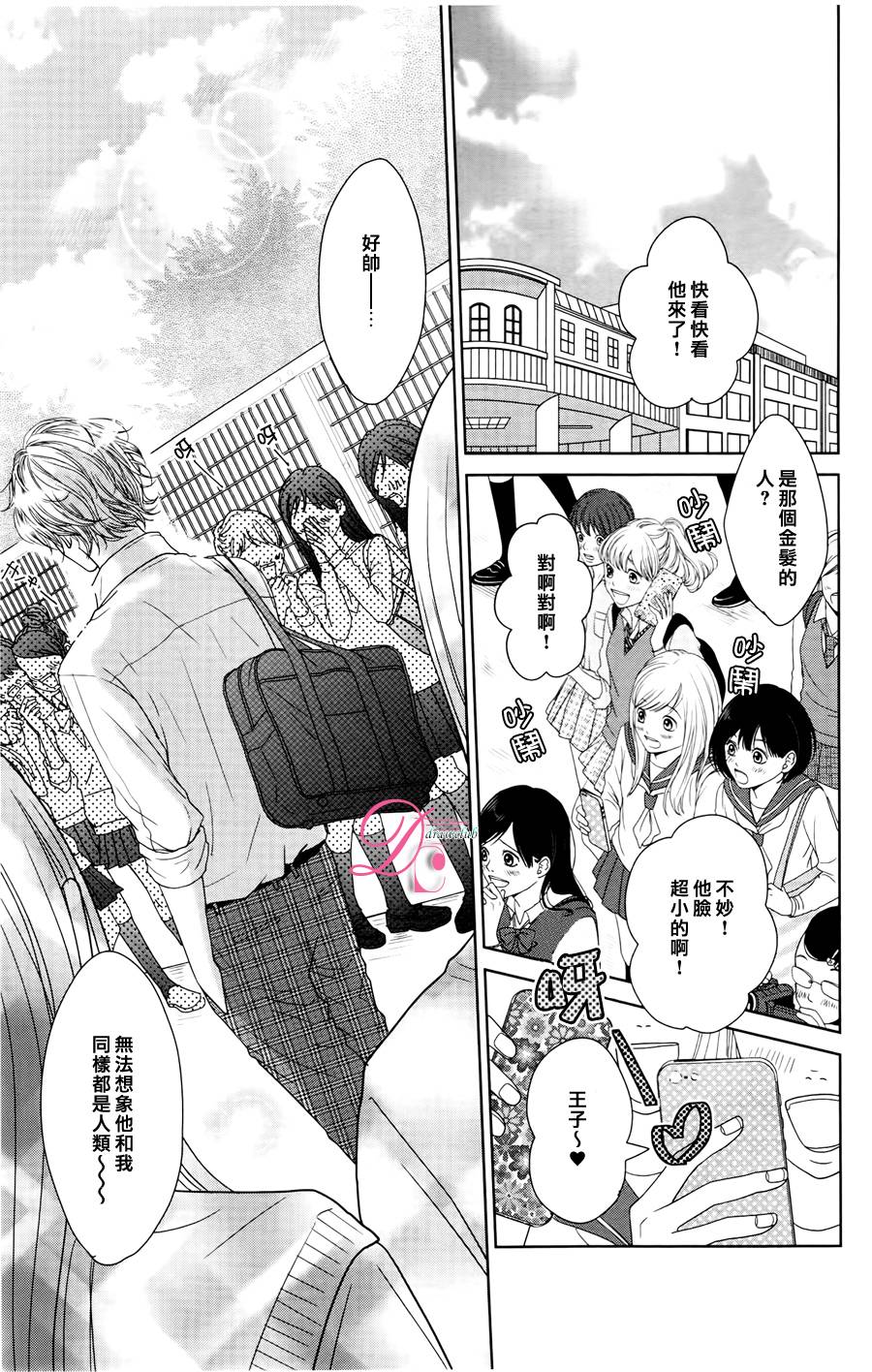 嘴唇上印下你的颜色韩漫全集-第03话无删减无遮挡章节图片 