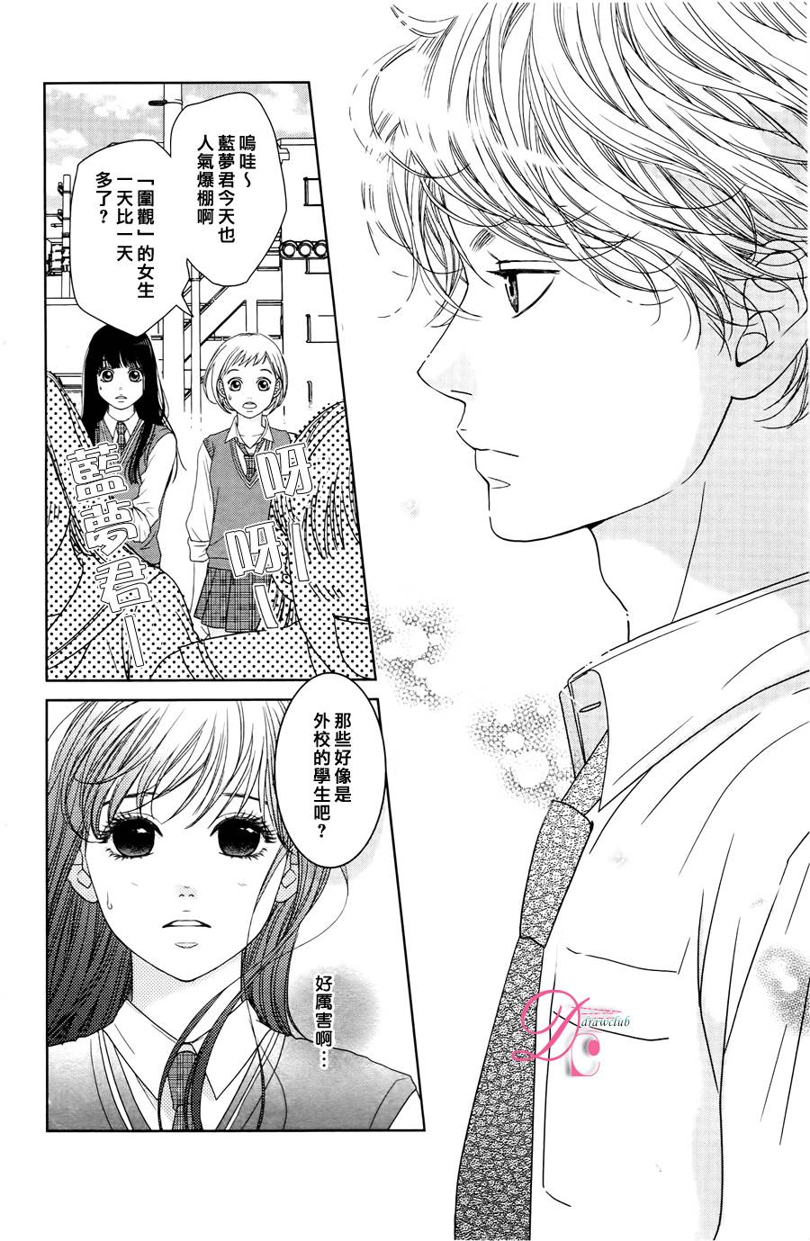 嘴唇上印下你的颜色韩漫全集-第03话无删减无遮挡章节图片 