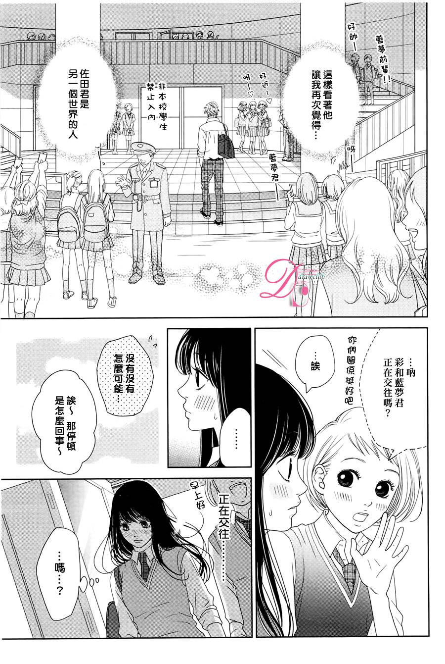 嘴唇上印下你的颜色韩漫全集-第03话无删减无遮挡章节图片 