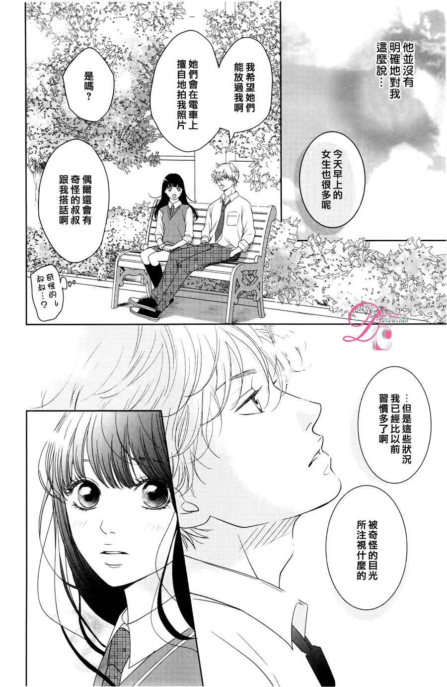 嘴唇上印下你的颜色韩漫全集-第03话无删减无遮挡章节图片 
