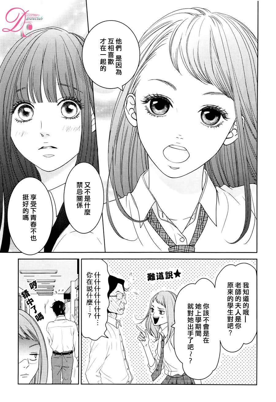 嘴唇上印下你的颜色韩漫全集-第04话无删减无遮挡章节图片 
