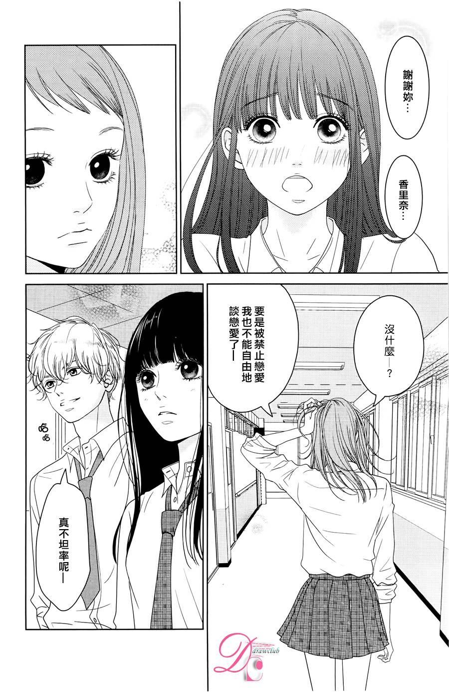 嘴唇上印下你的颜色韩漫全集-第04话无删减无遮挡章节图片 