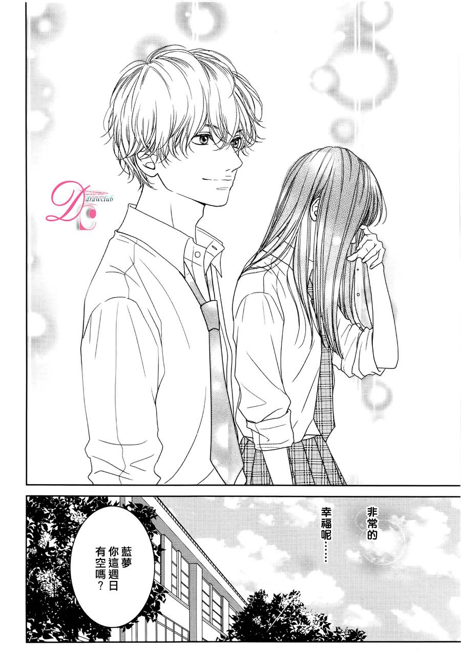 嘴唇上印下你的颜色韩漫全集-第04话无删减无遮挡章节图片 