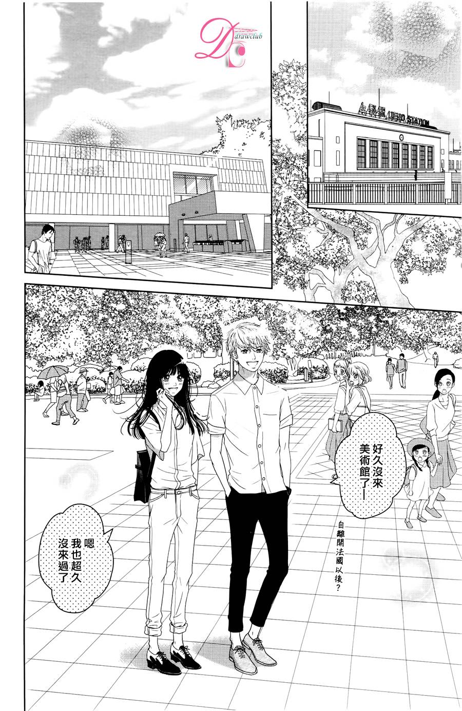 嘴唇上印下你的颜色韩漫全集-第04话无删减无遮挡章节图片 