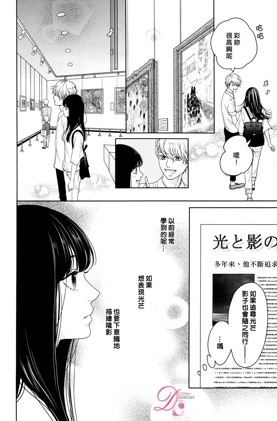 嘴唇上印下你的颜色韩漫全集-第04话无删减无遮挡章节图片 