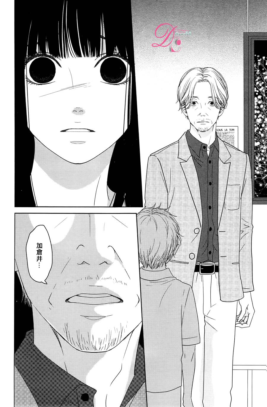 嘴唇上印下你的颜色韩漫全集-第04话无删减无遮挡章节图片 