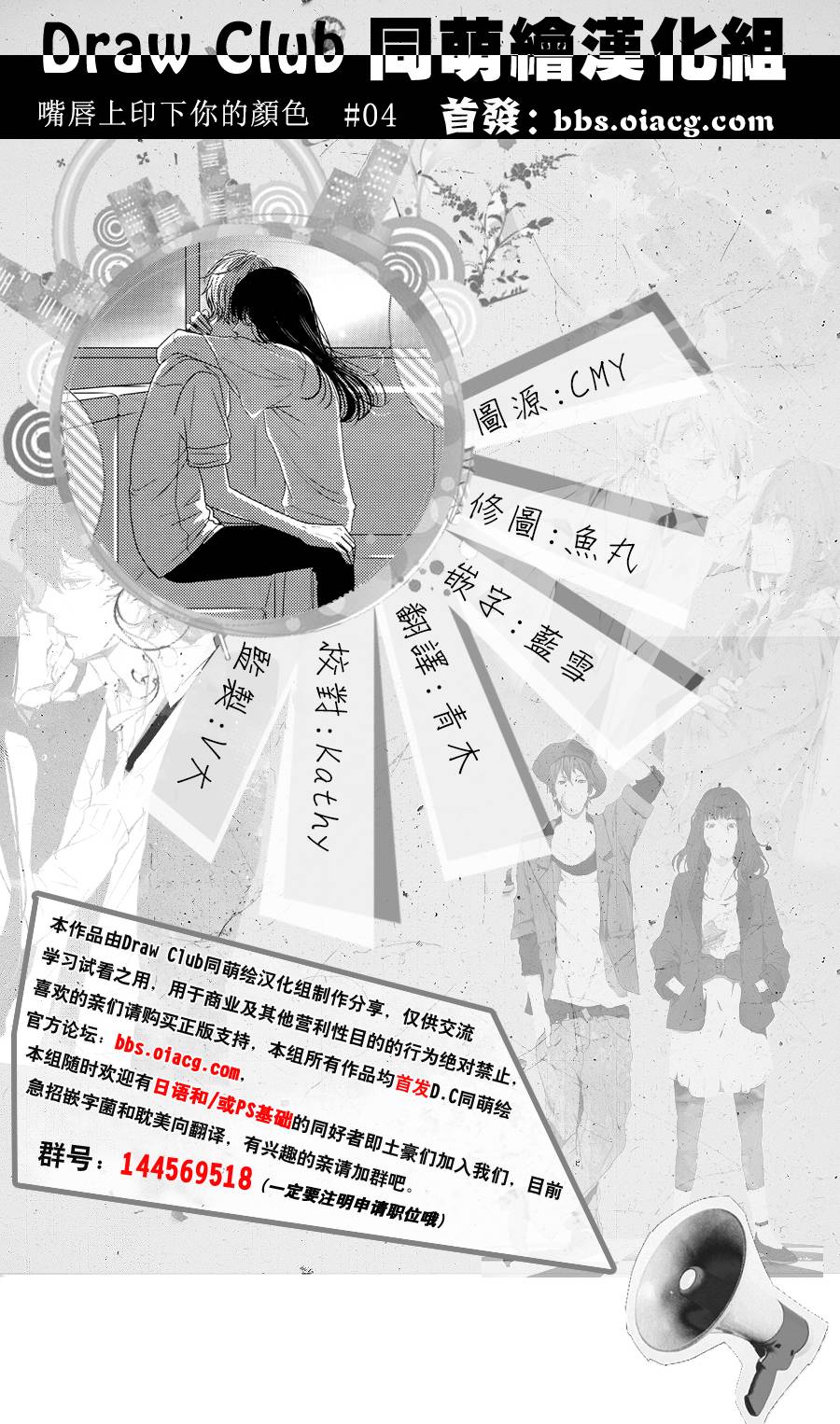 嘴唇上印下你的颜色韩漫全集-第04话无删减无遮挡章节图片 