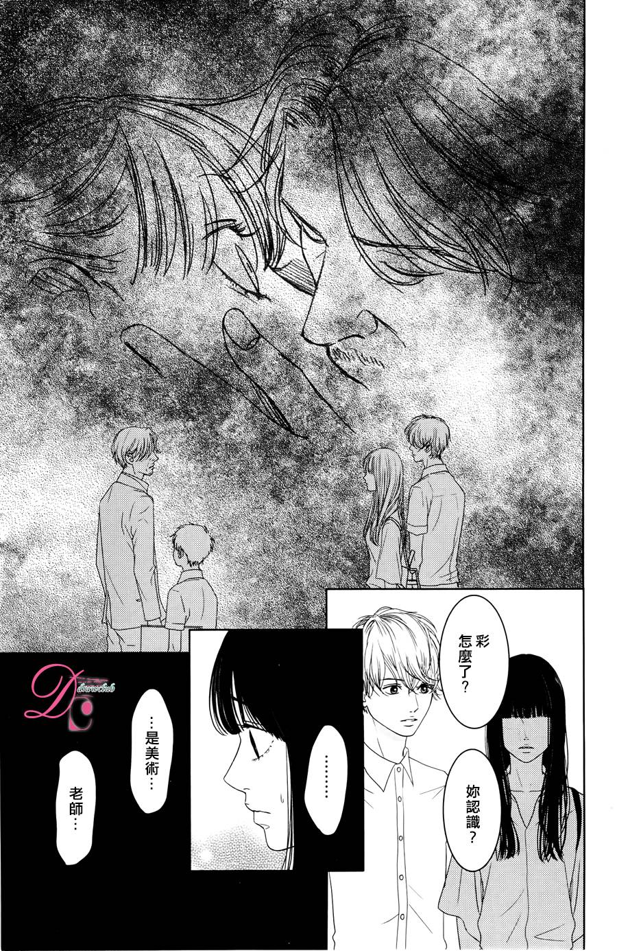 嘴唇上印下你的颜色韩漫全集-第04话无删减无遮挡章节图片 