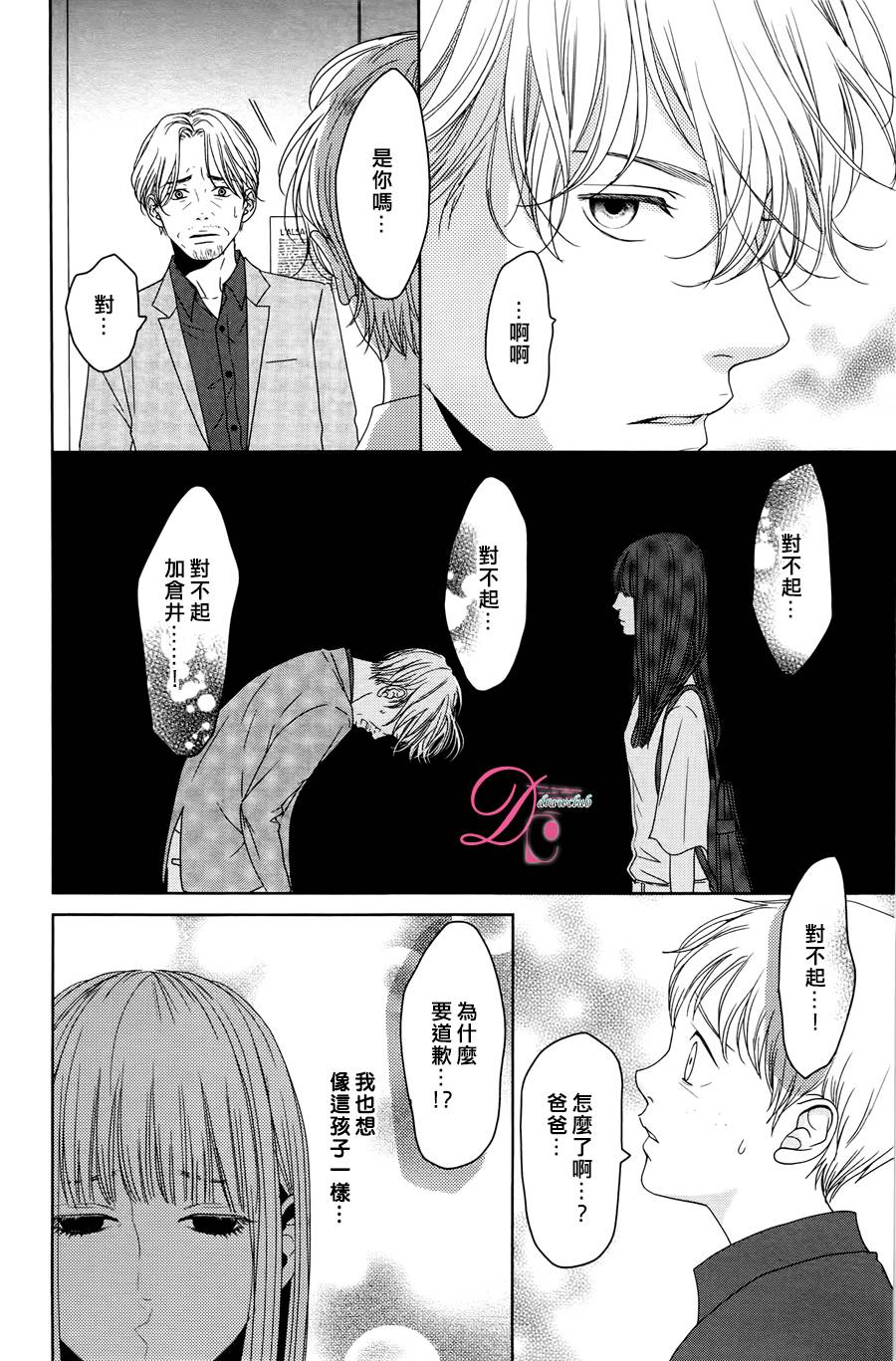 嘴唇上印下你的颜色韩漫全集-第04话无删减无遮挡章节图片 