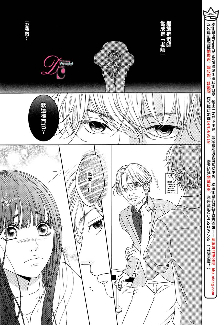 嘴唇上印下你的颜色韩漫全集-第04话无删减无遮挡章节图片 