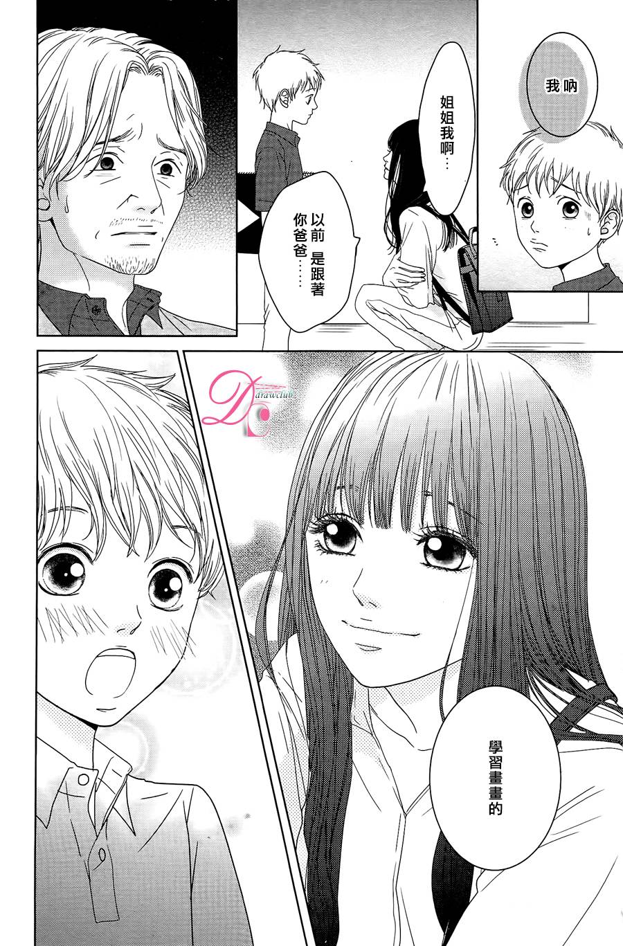 嘴唇上印下你的颜色韩漫全集-第04话无删减无遮挡章节图片 