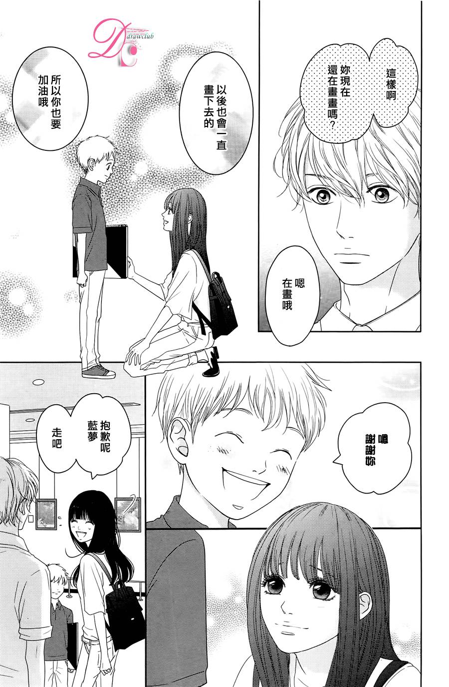 嘴唇上印下你的颜色韩漫全集-第04话无删减无遮挡章节图片 