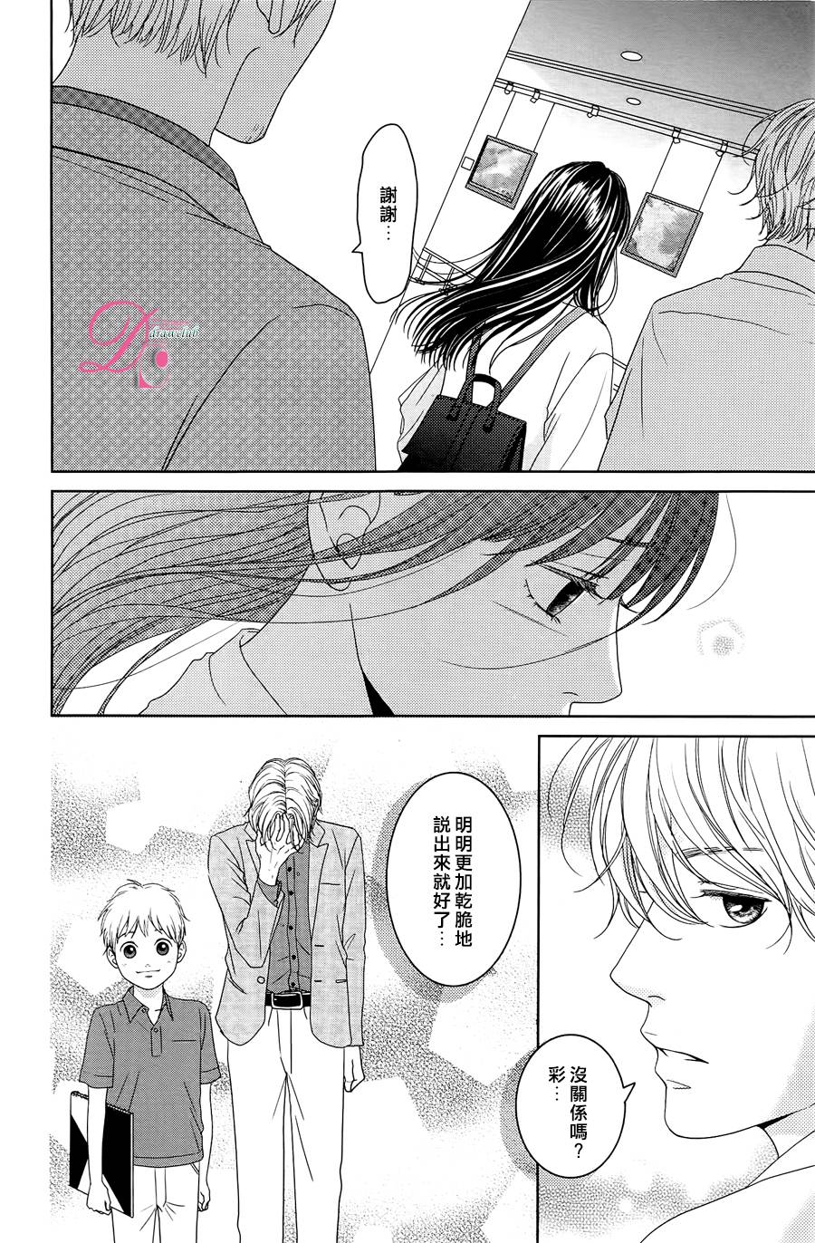嘴唇上印下你的颜色韩漫全集-第04话无删减无遮挡章节图片 