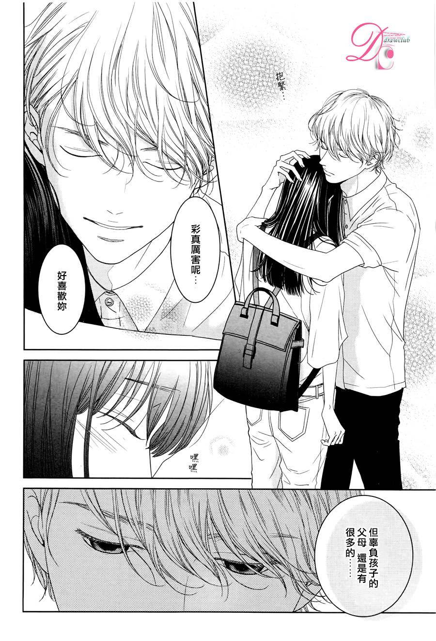嘴唇上印下你的颜色韩漫全集-第04话无删减无遮挡章节图片 