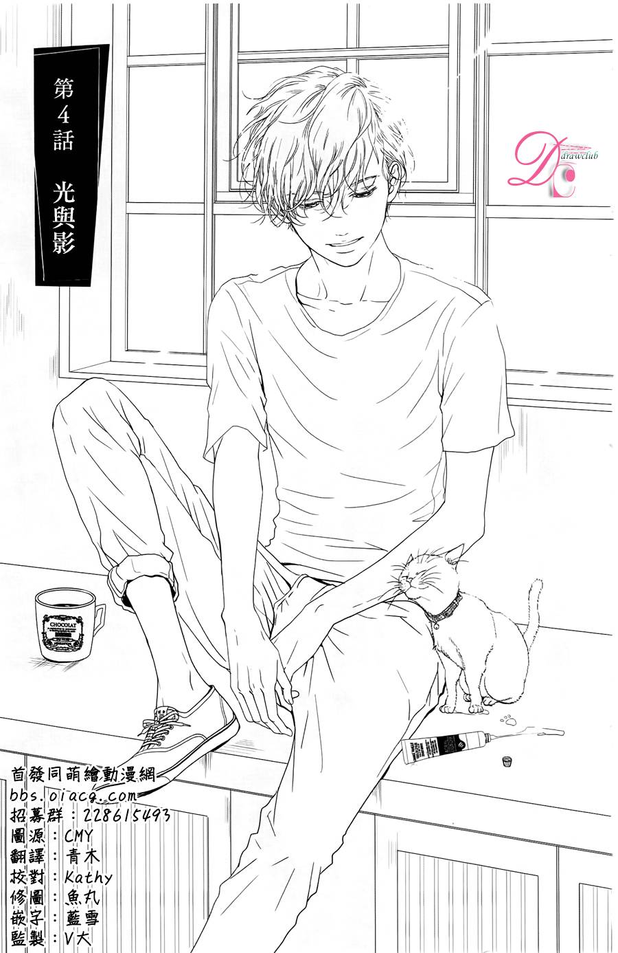 嘴唇上印下你的颜色韩漫全集-第04话无删减无遮挡章节图片 
