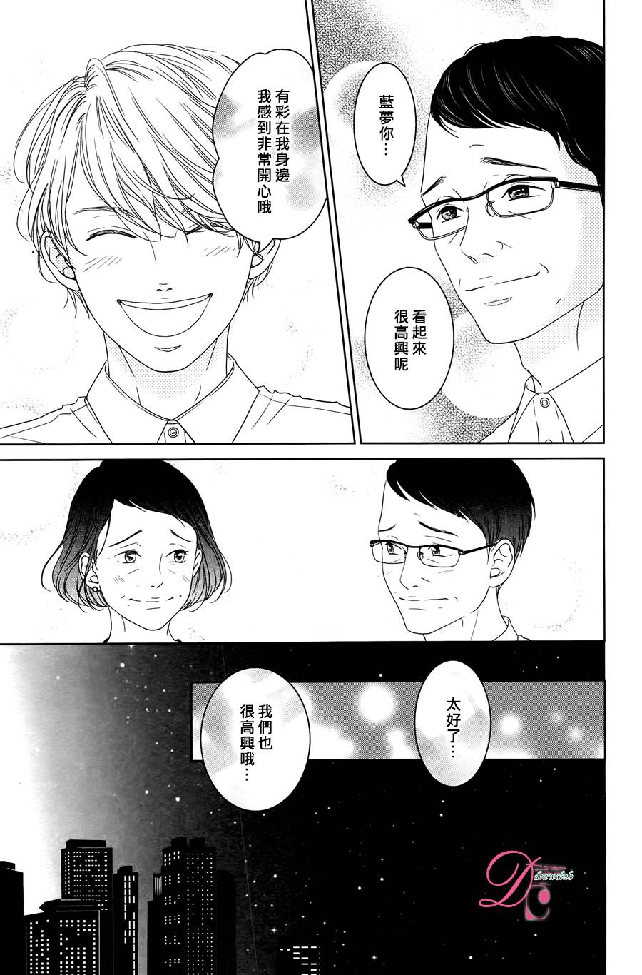 嘴唇上印下你的颜色韩漫全集-第04话无删减无遮挡章节图片 
