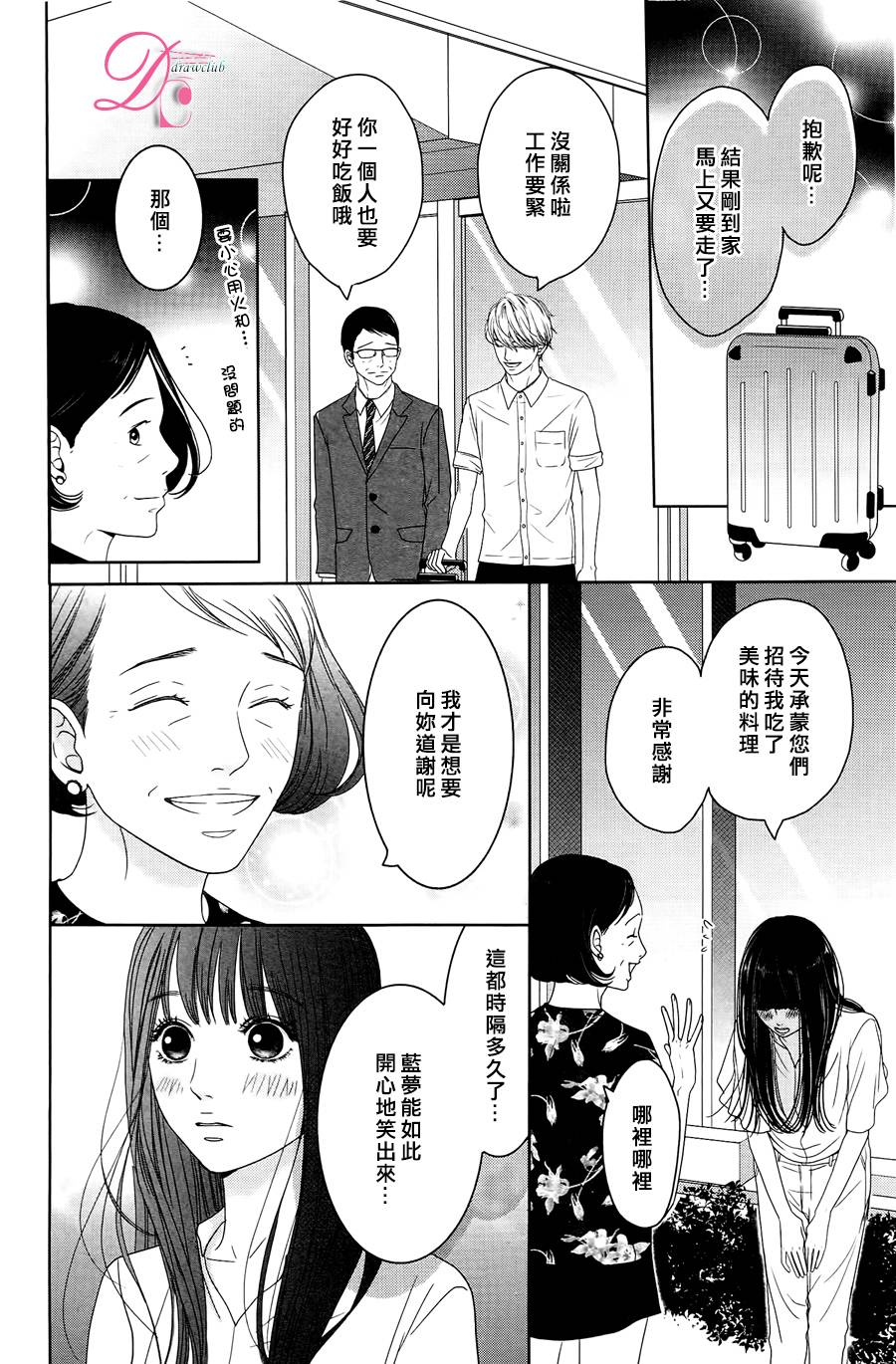 嘴唇上印下你的颜色韩漫全集-第04话无删减无遮挡章节图片 