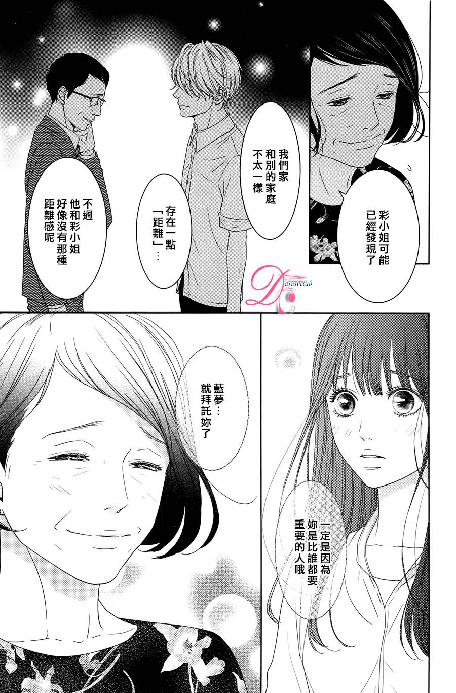 嘴唇上印下你的颜色韩漫全集-第04话无删减无遮挡章节图片 