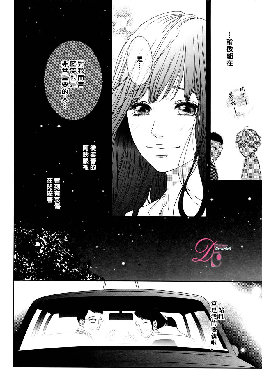 嘴唇上印下你的颜色韩漫全集-第04话无删减无遮挡章节图片 