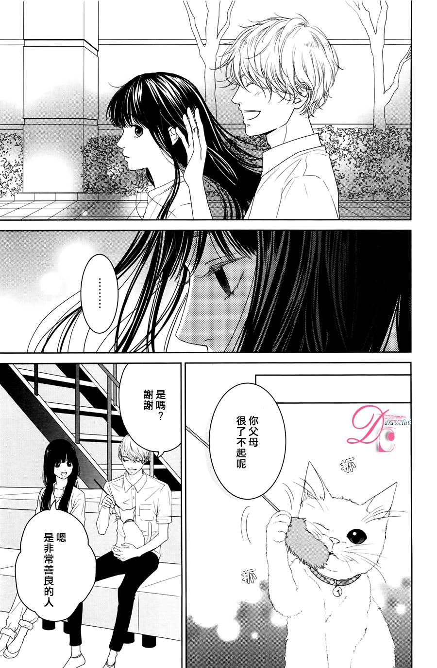 嘴唇上印下你的颜色韩漫全集-第04话无删减无遮挡章节图片 