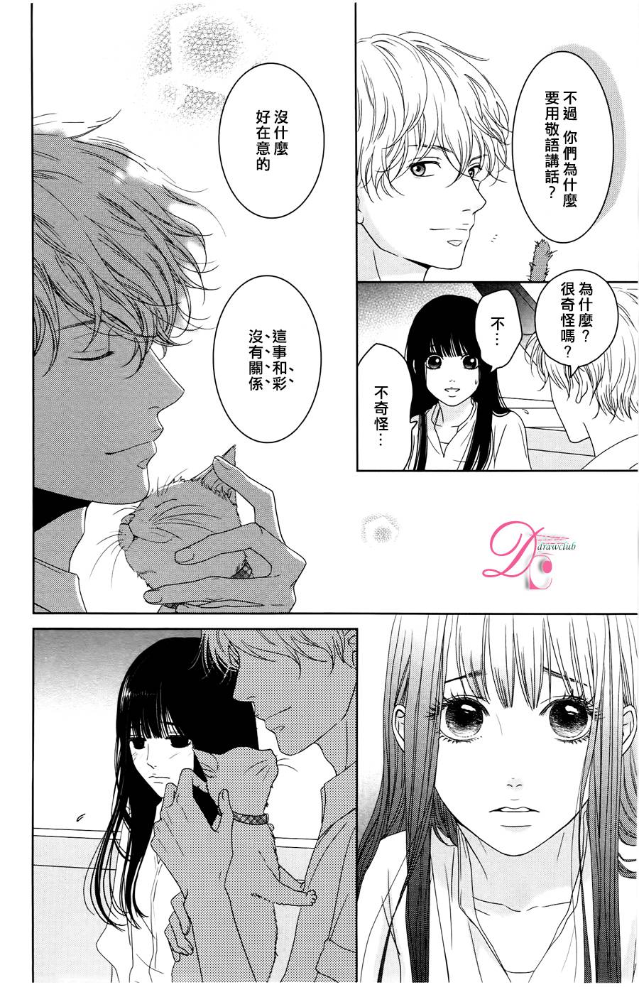 嘴唇上印下你的颜色韩漫全集-第04话无删减无遮挡章节图片 