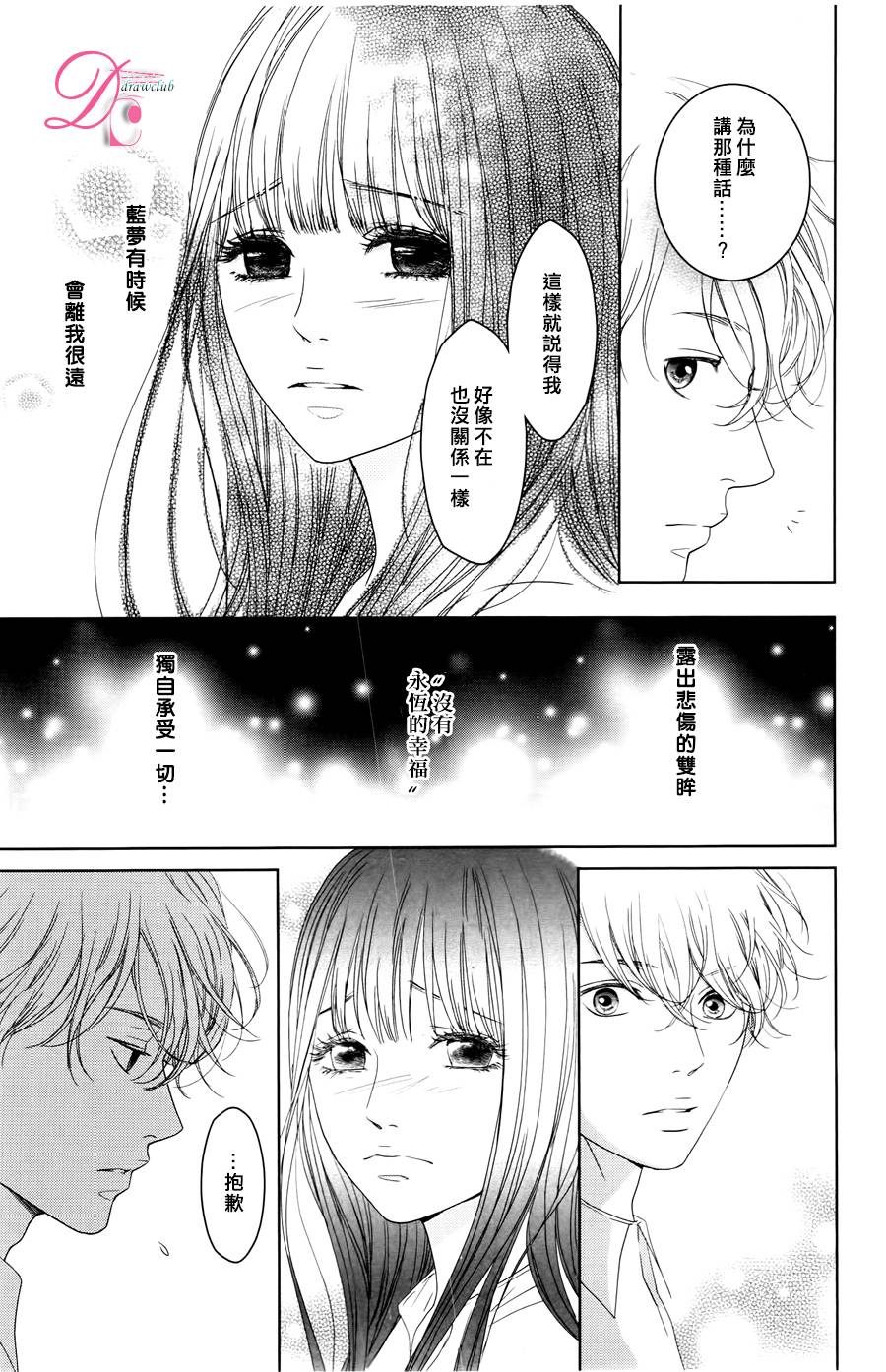 嘴唇上印下你的颜色韩漫全集-第04话无删减无遮挡章节图片 