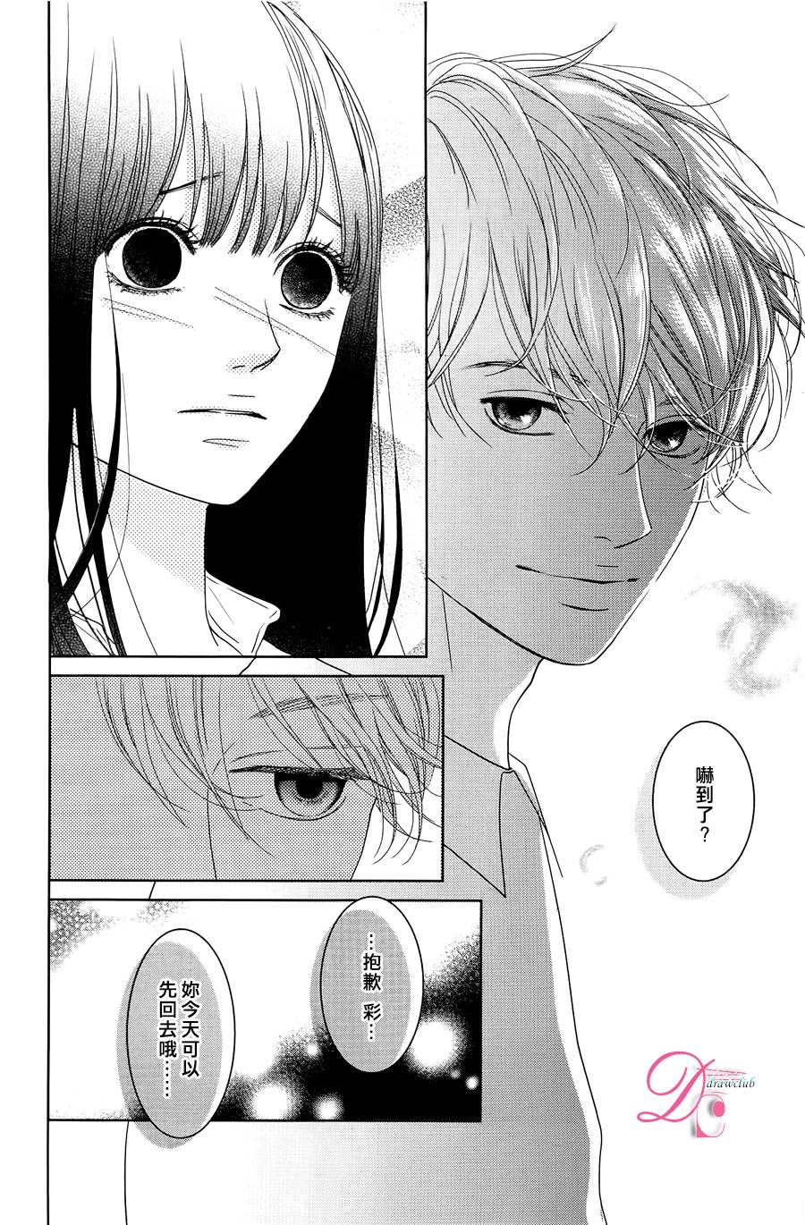 嘴唇上印下你的颜色韩漫全集-第04话无删减无遮挡章节图片 