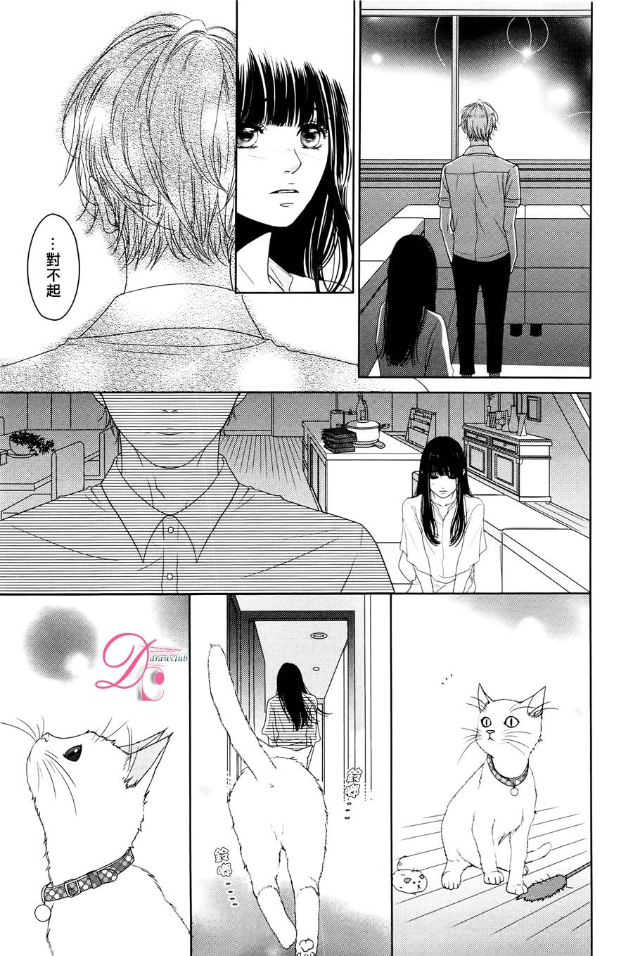 嘴唇上印下你的颜色韩漫全集-第04话无删减无遮挡章节图片 