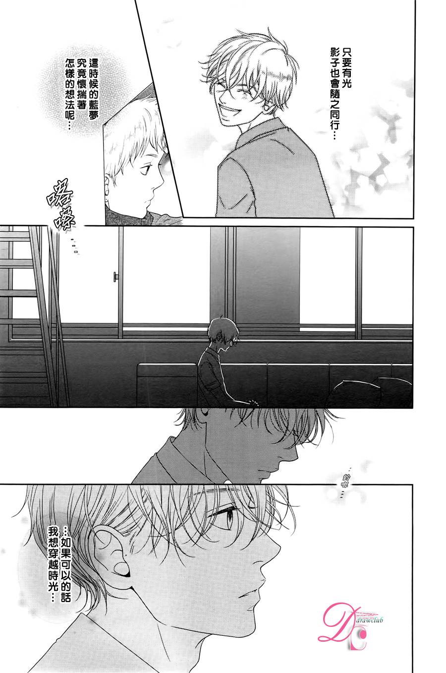 嘴唇上印下你的颜色韩漫全集-第04话无删减无遮挡章节图片 