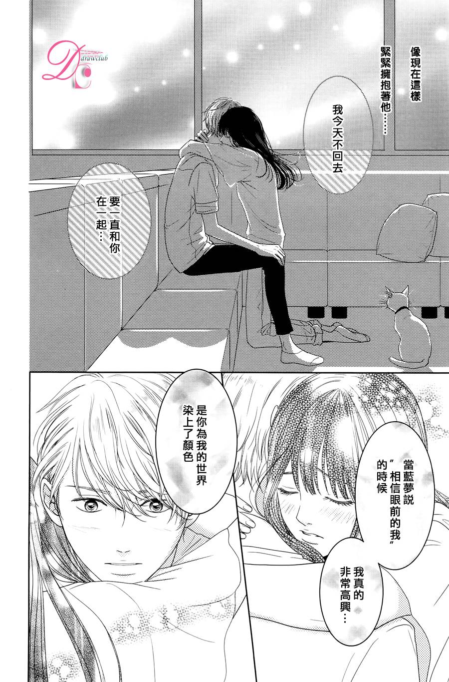 嘴唇上印下你的颜色韩漫全集-第04话无删减无遮挡章节图片 