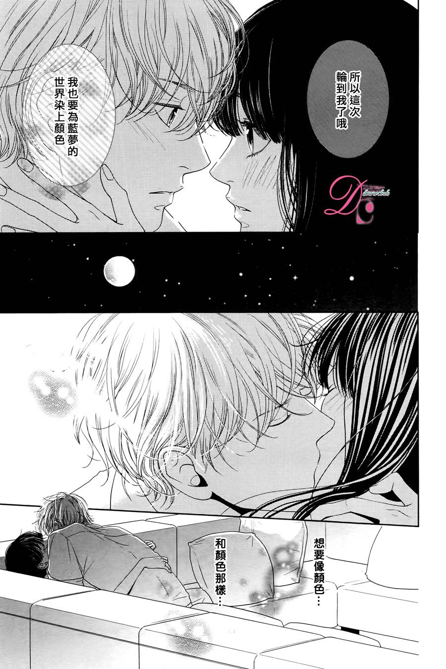 嘴唇上印下你的颜色韩漫全集-第04话无删减无遮挡章节图片 