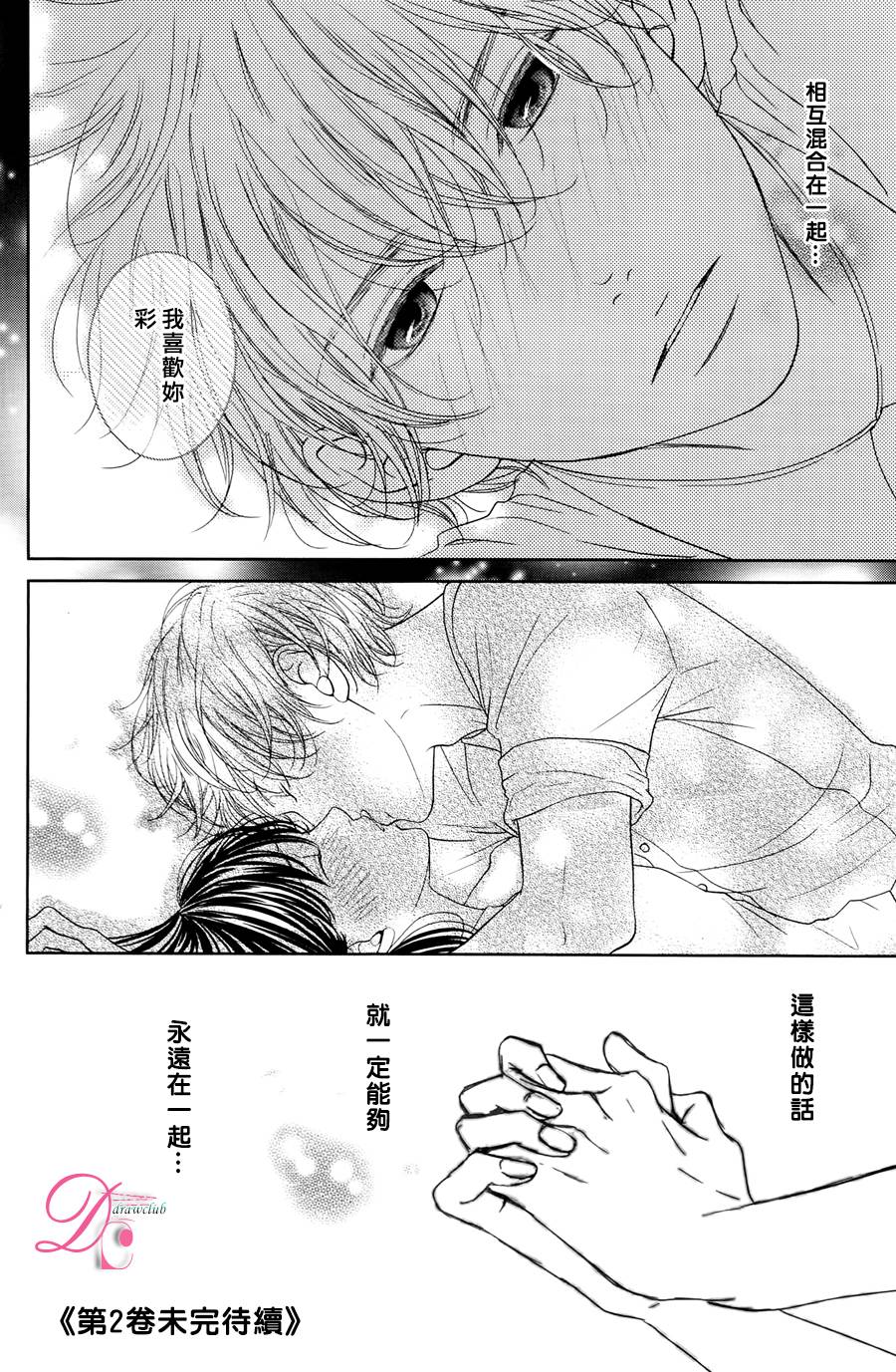 嘴唇上印下你的颜色韩漫全集-第04话无删减无遮挡章节图片 