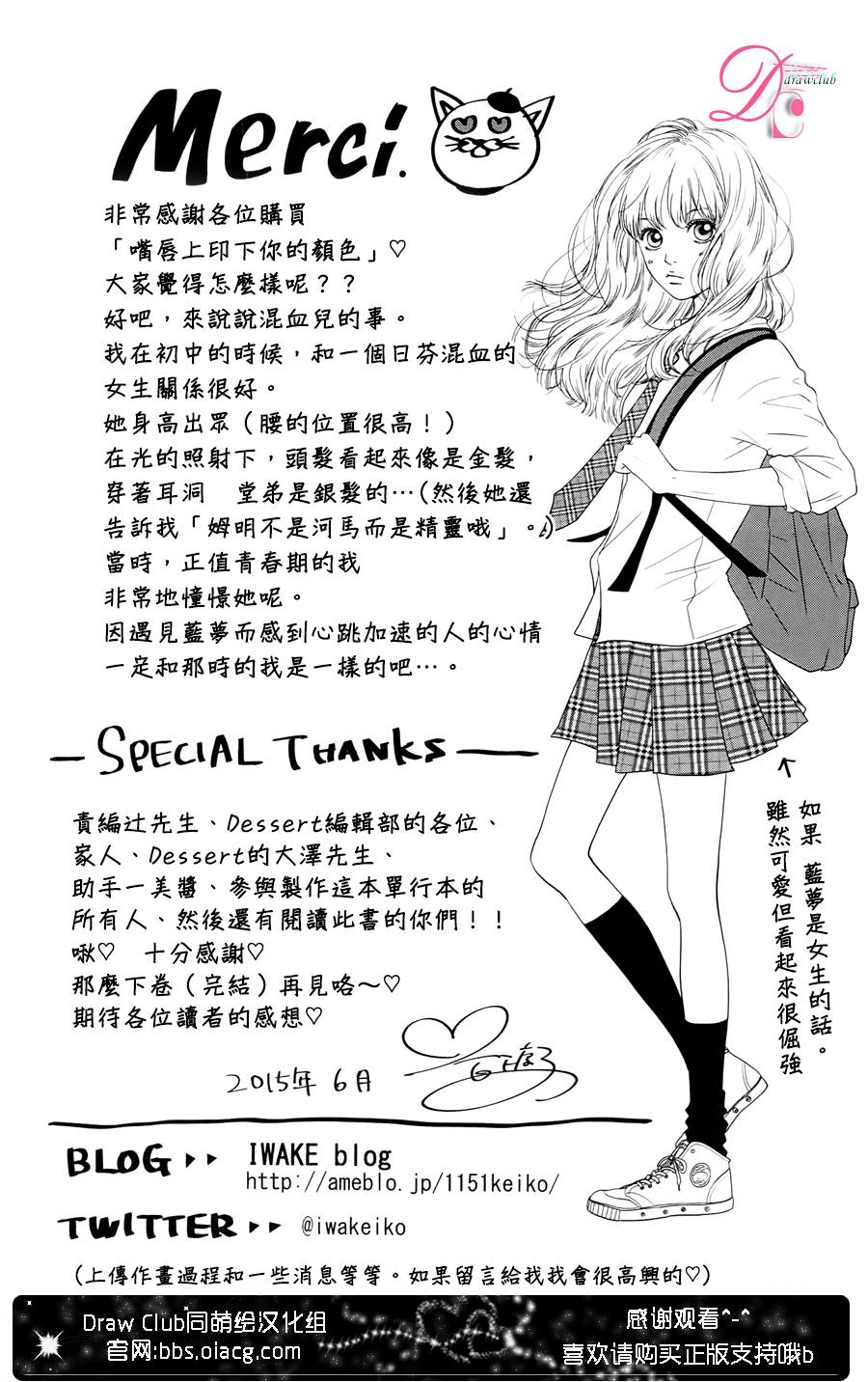 嘴唇上印下你的颜色韩漫全集-第04话无删减无遮挡章节图片 