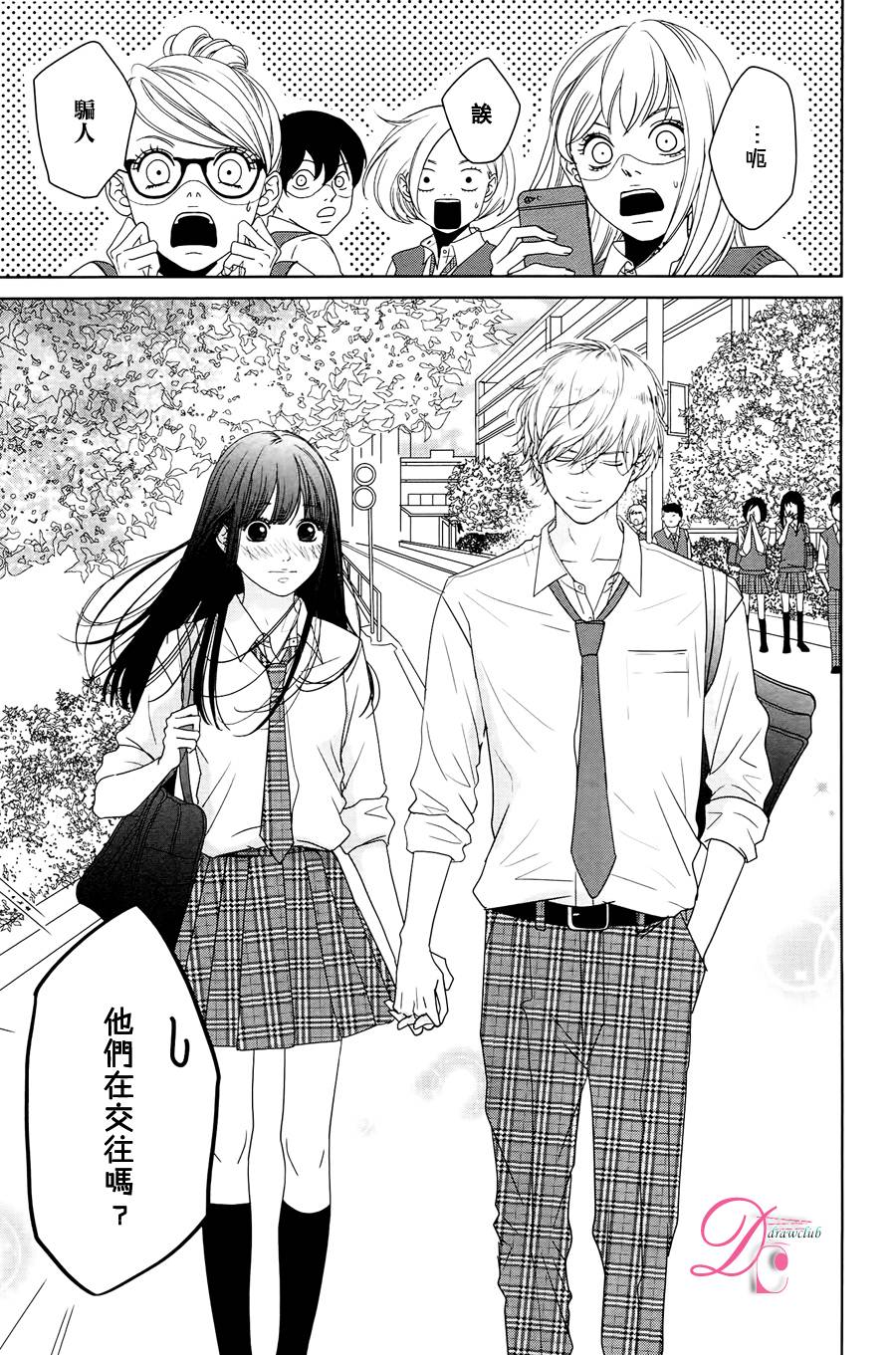 嘴唇上印下你的颜色韩漫全集-第04话无删减无遮挡章节图片 