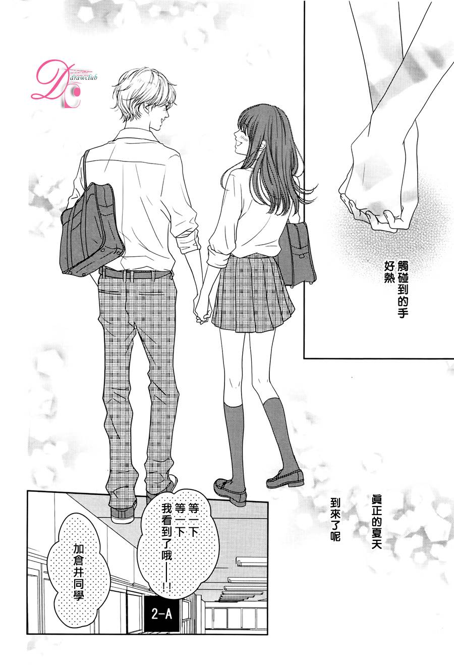 嘴唇上印下你的颜色韩漫全集-第04话无删减无遮挡章节图片 