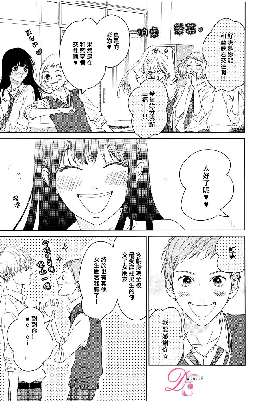 嘴唇上印下你的颜色韩漫全集-第04话无删减无遮挡章节图片 
