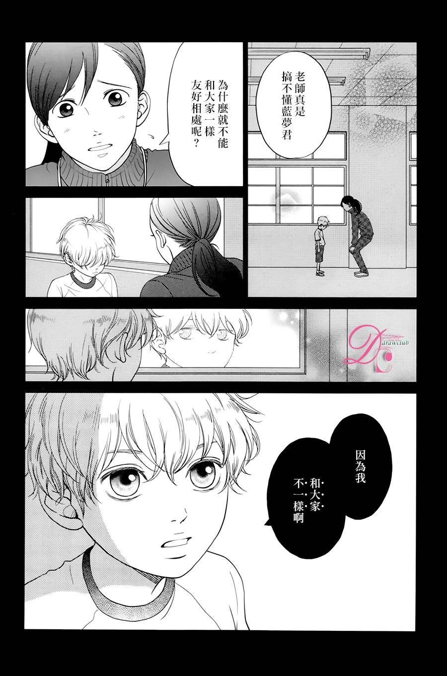 嘴唇上印下你的颜色韩漫全集-第05话无删减无遮挡章节图片 